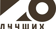 «20 лучших товаров Челябинской области»